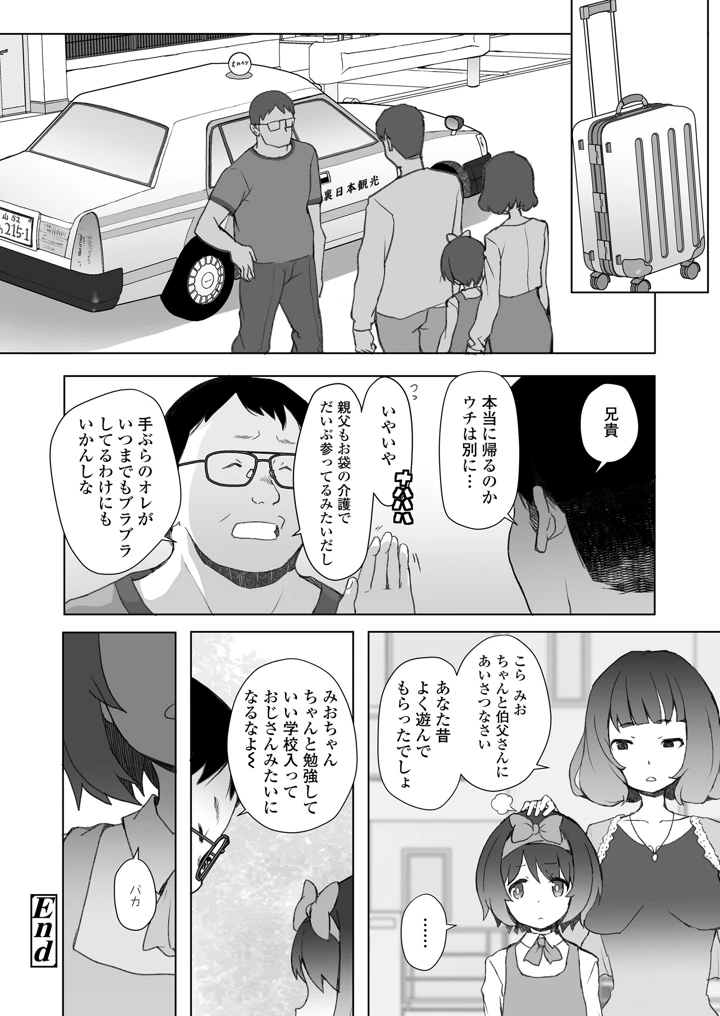 54ページ目