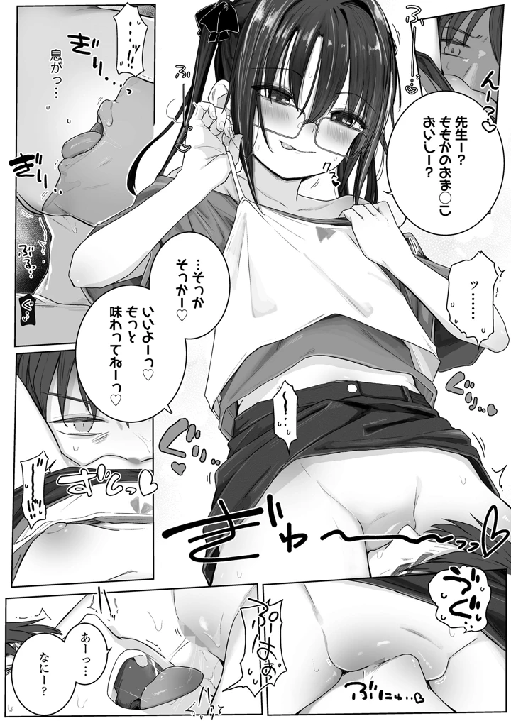 62ページ目