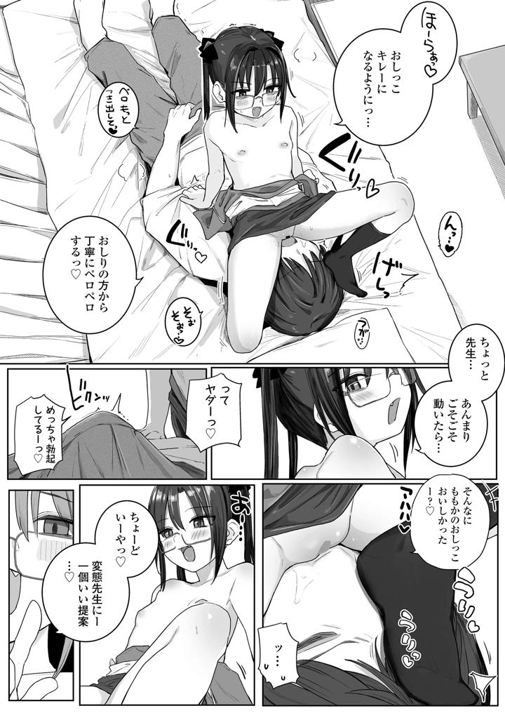 66ページ目