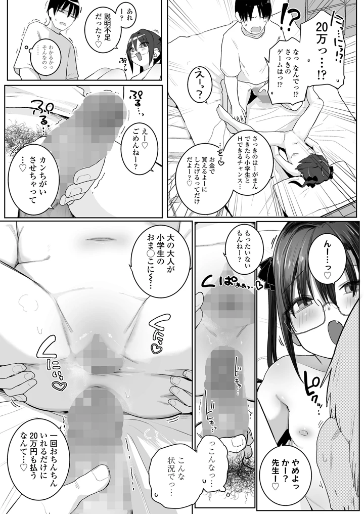 73ページ目