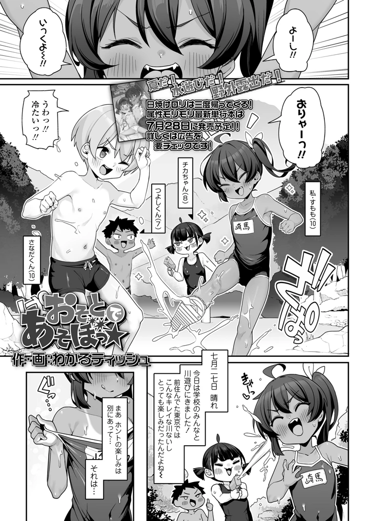 89ページ目