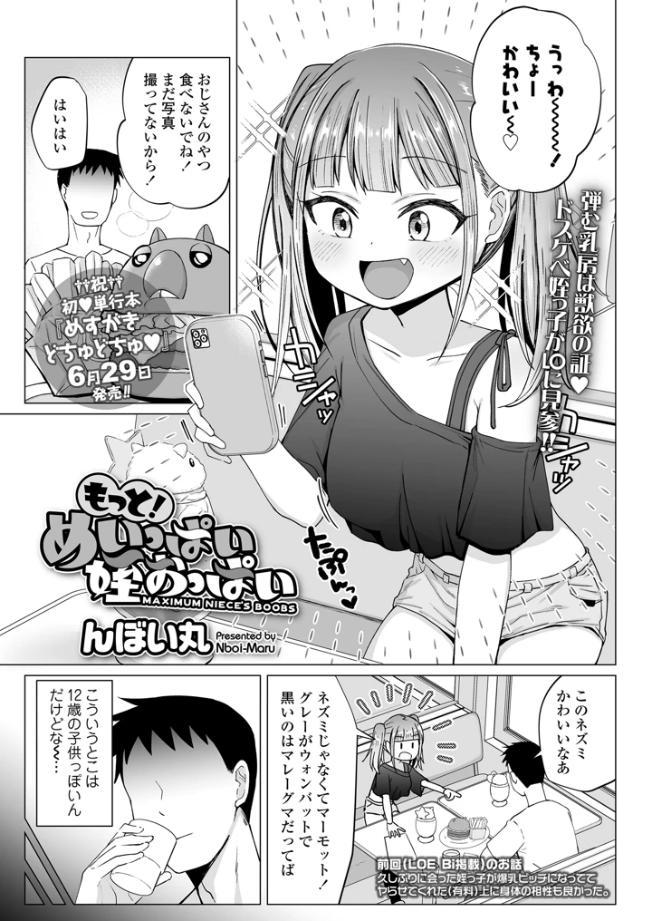 101ページ目