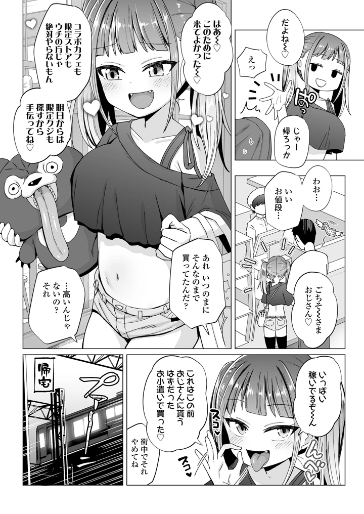 106ページ目