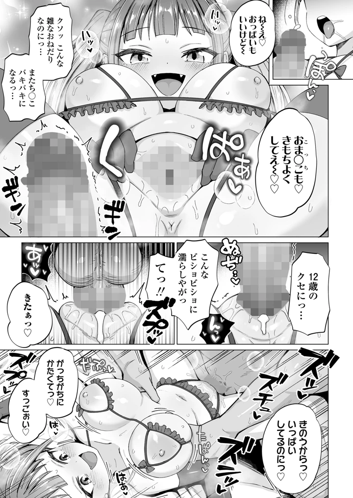 119ページ目