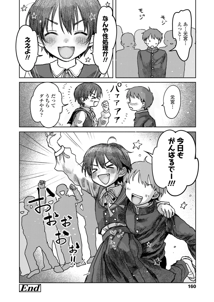 160ページ目