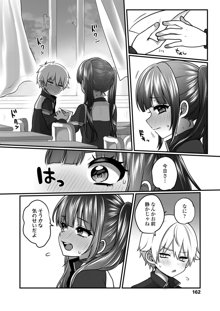 162ページ目