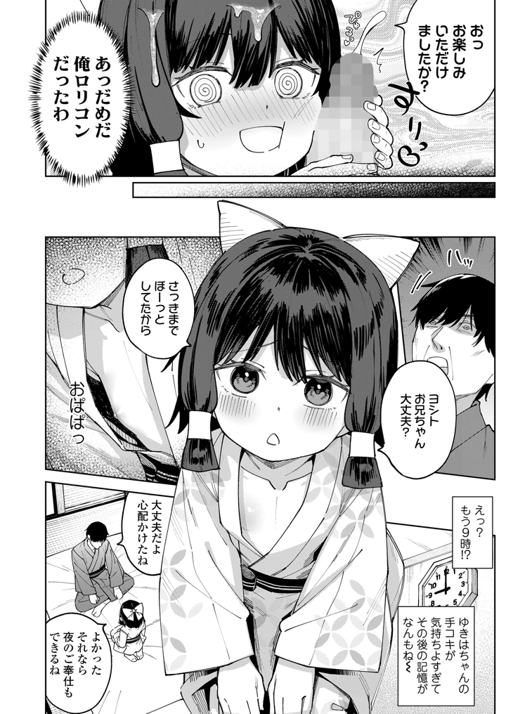 192ページ目