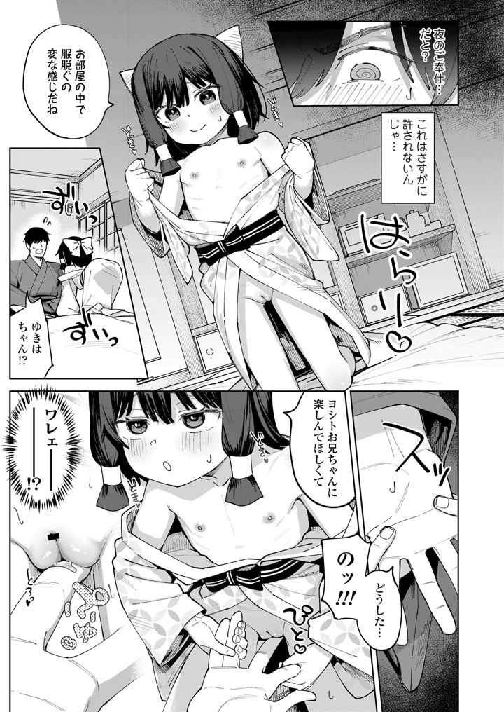 193ページ目
