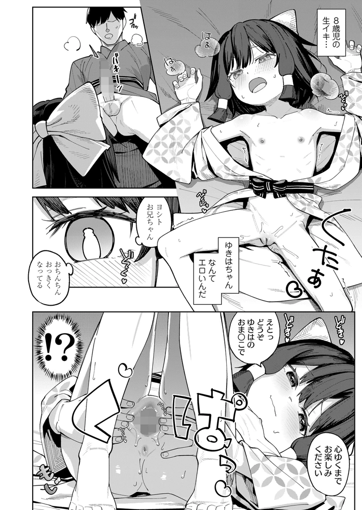 196ページ目