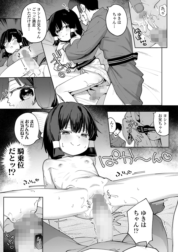 201ページ目