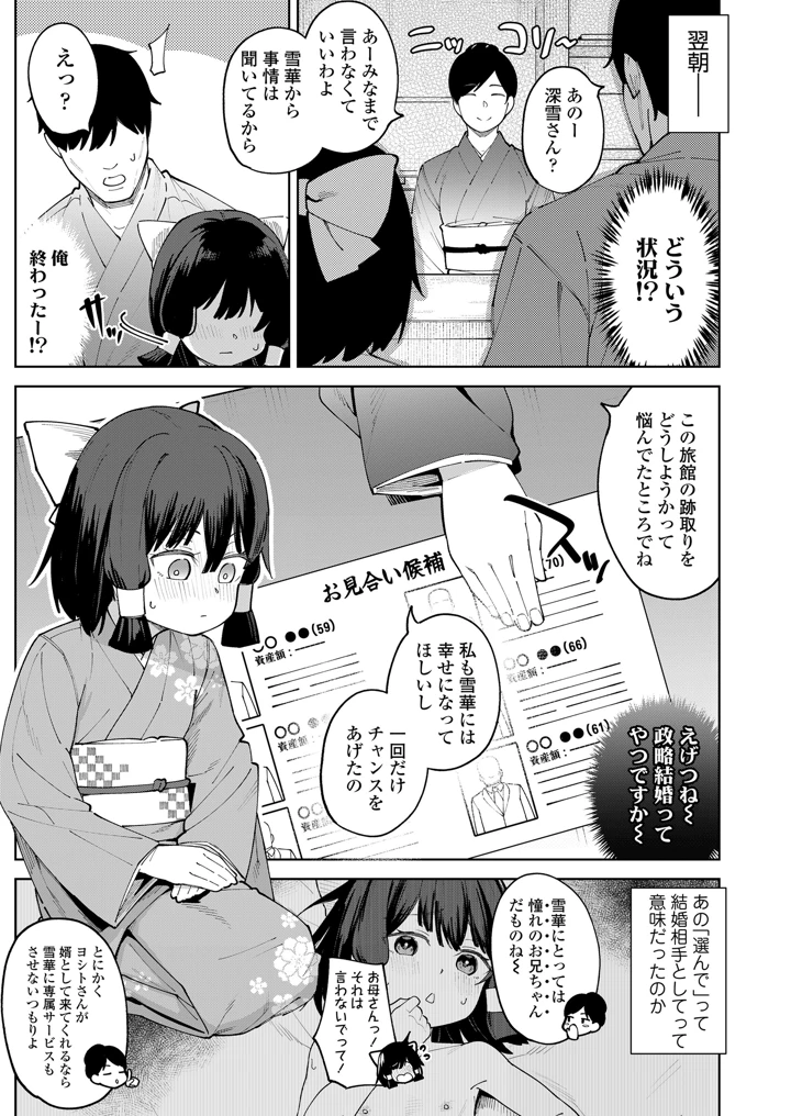 207ページ目