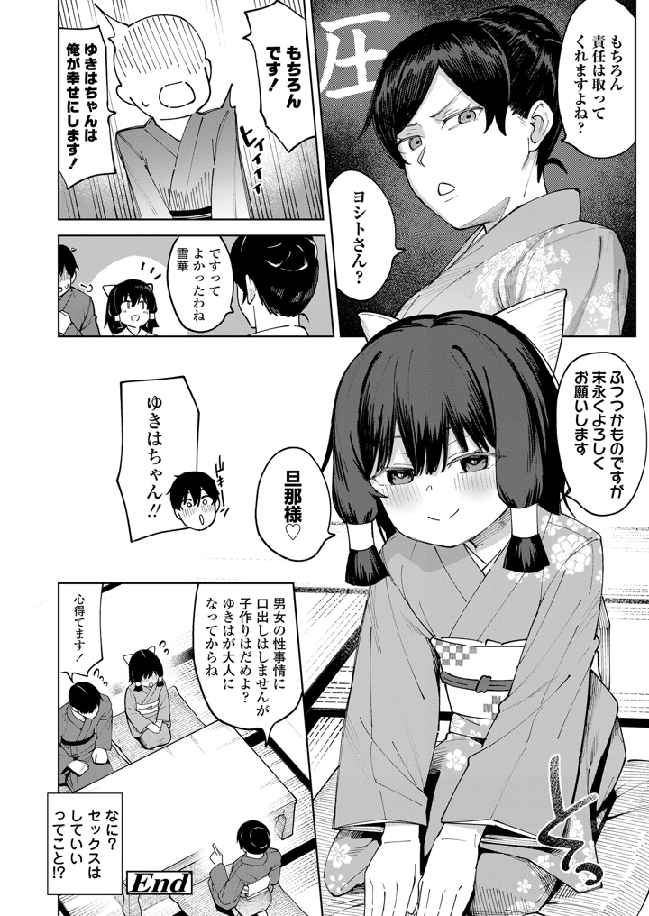 208ページ目
