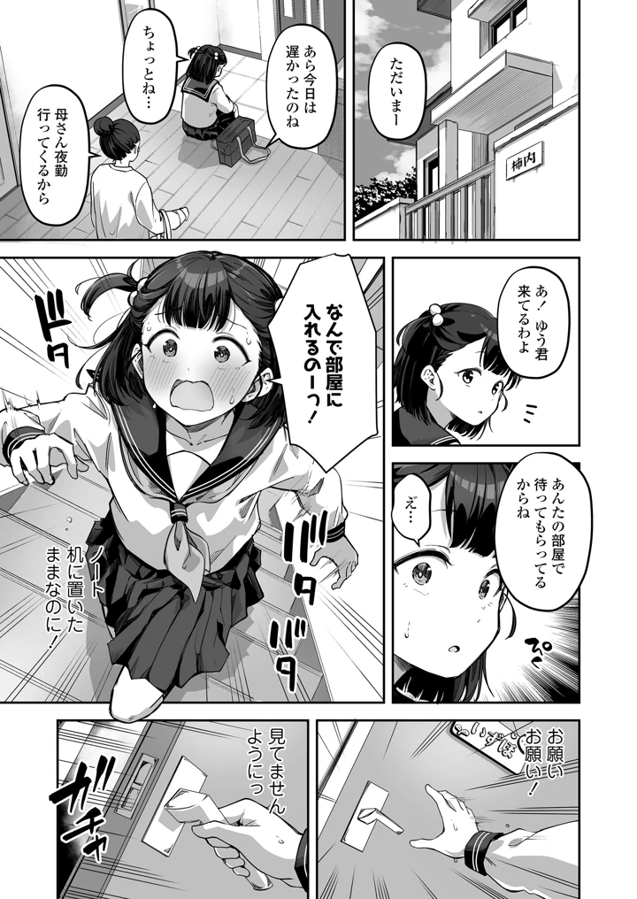 239ページ目