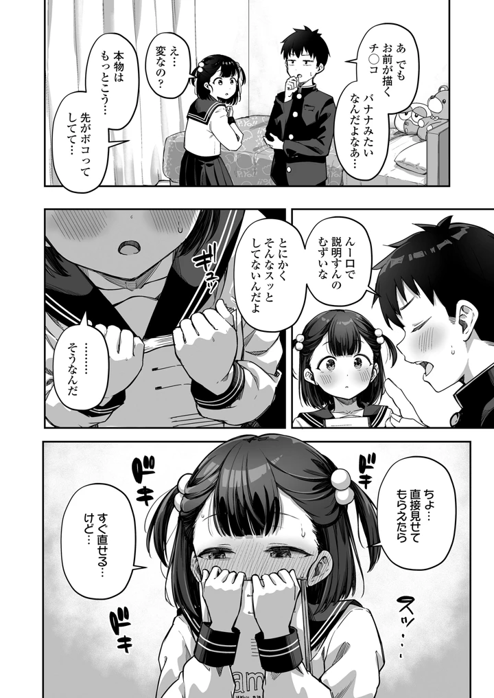 242ページ目