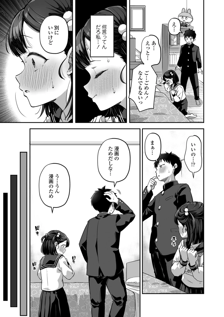 243ページ目