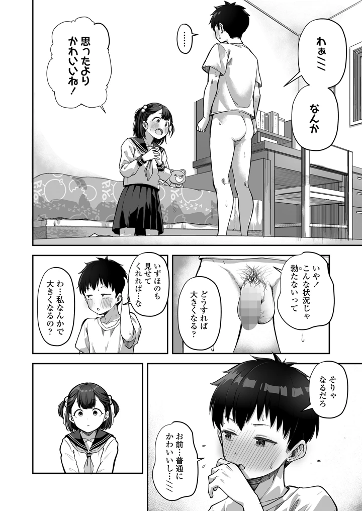 244ページ目