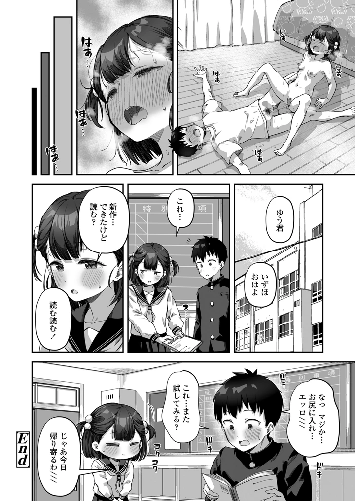 262ページ目