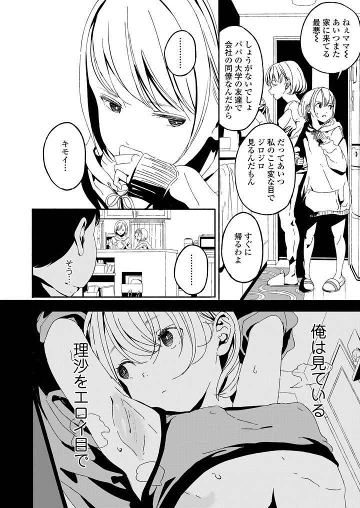 264ページ目
