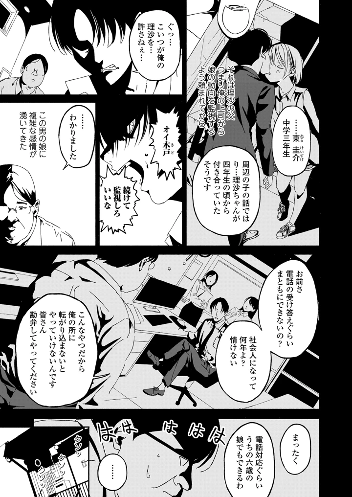 265ページ目
