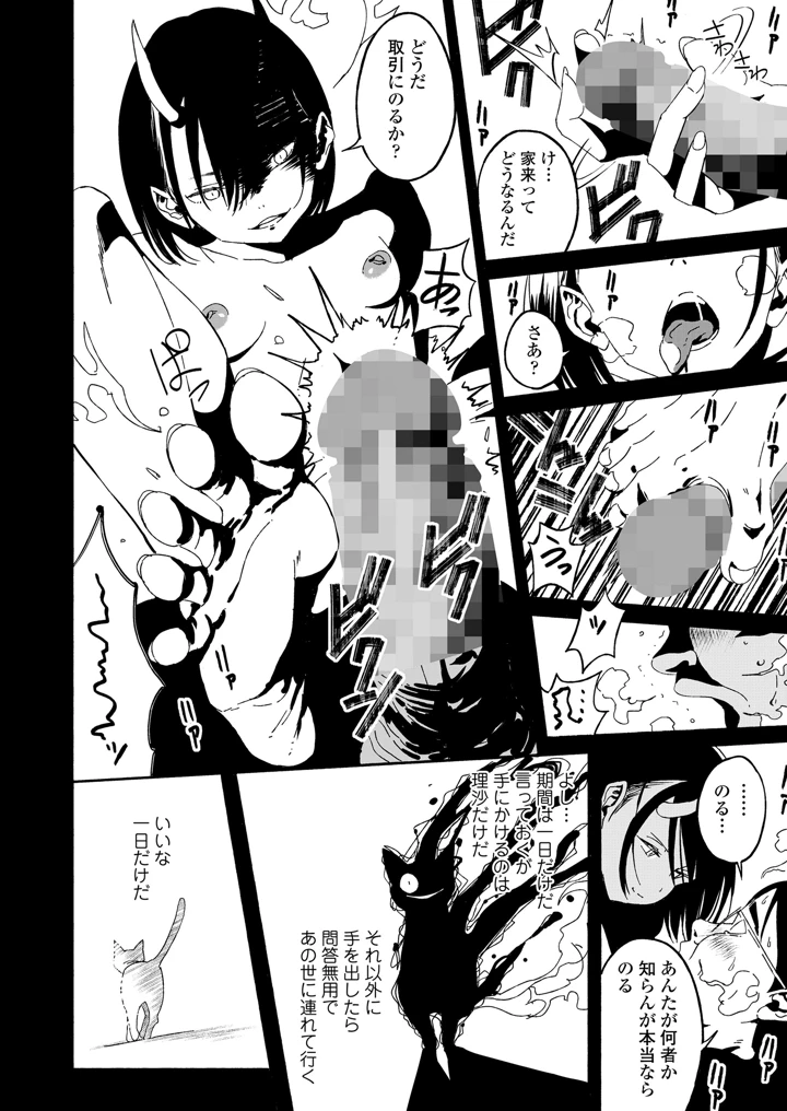270ページ目