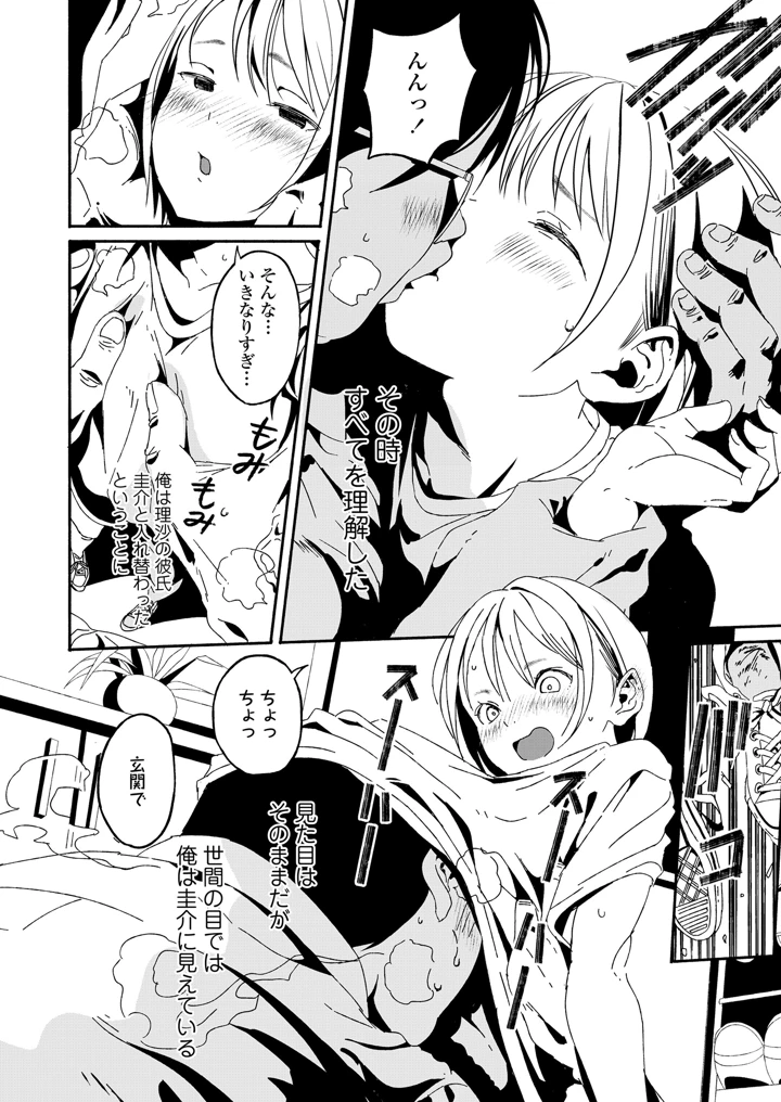 272ページ目