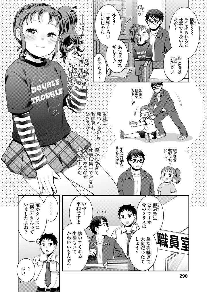 290ページ目