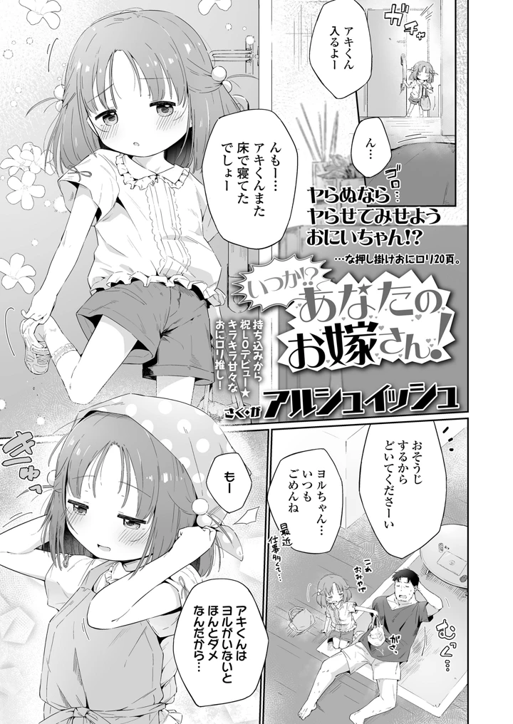 361ページ目
