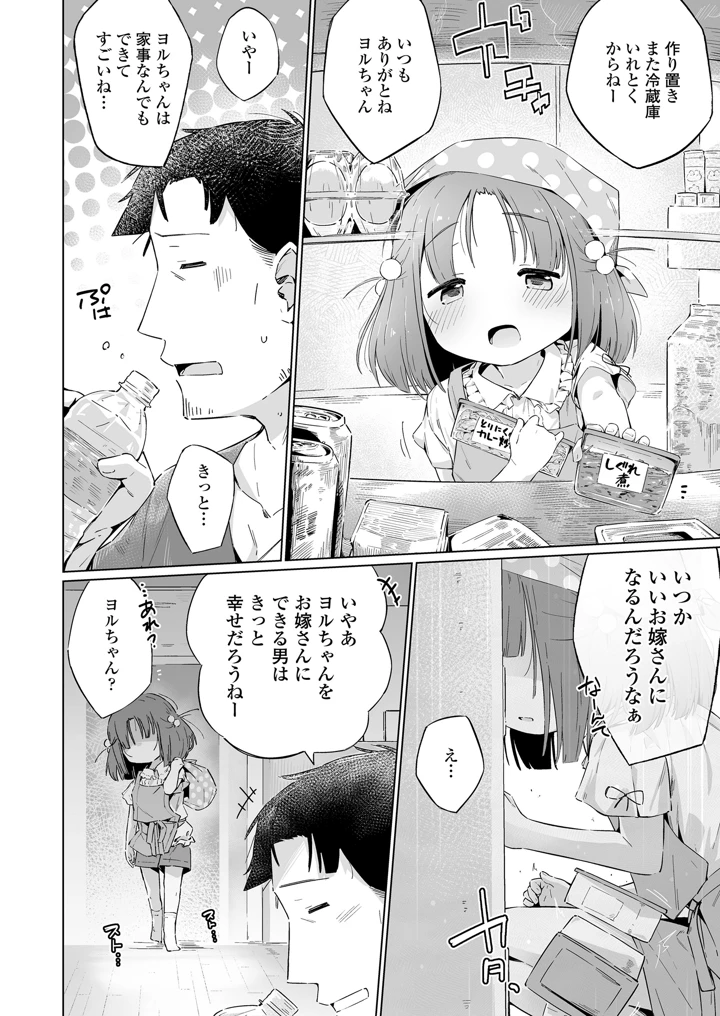362ページ目