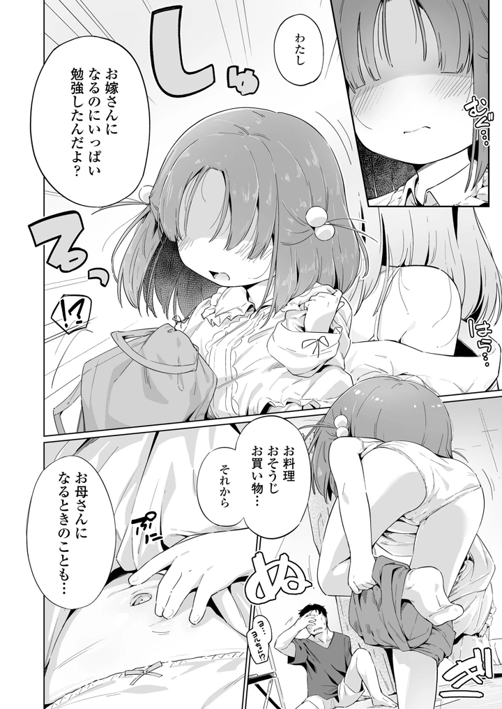 364ページ目