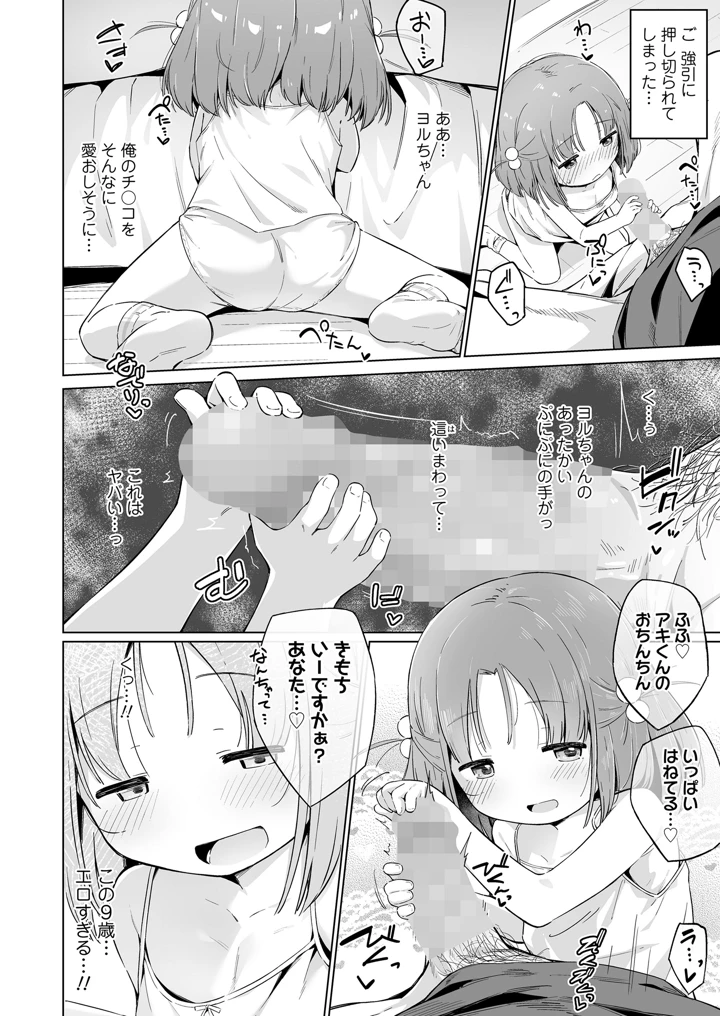 366ページ目