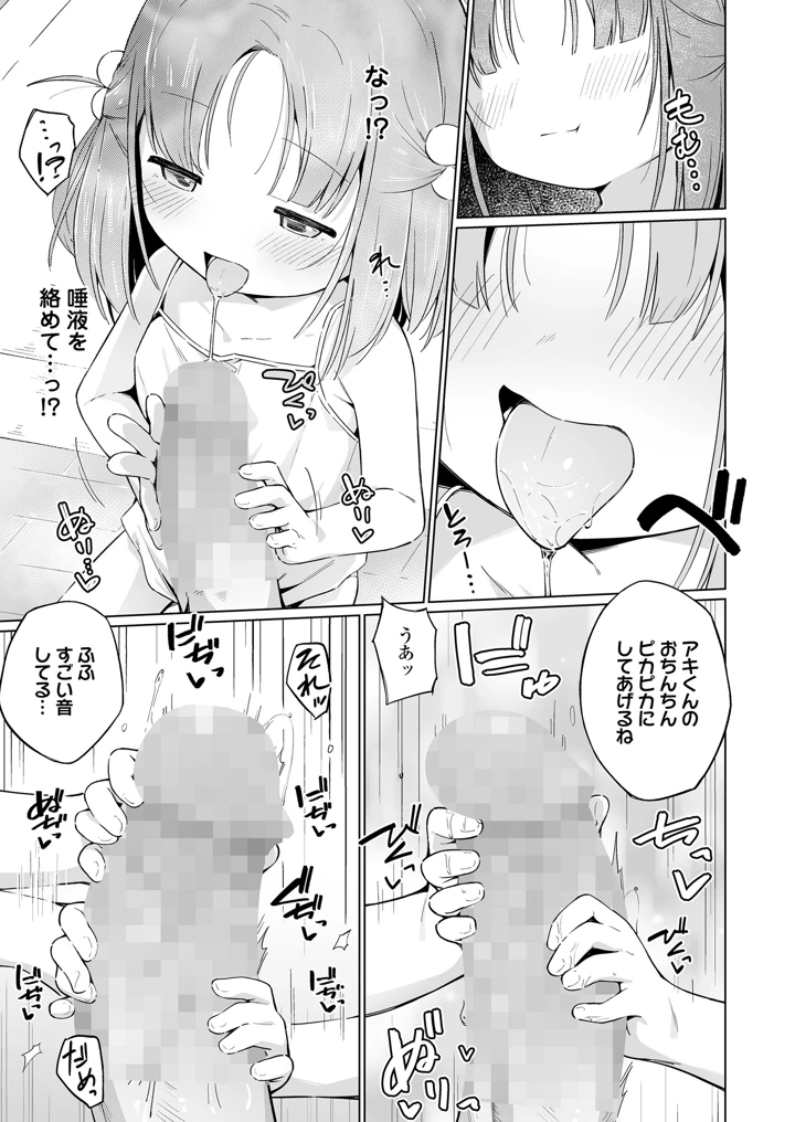 367ページ目