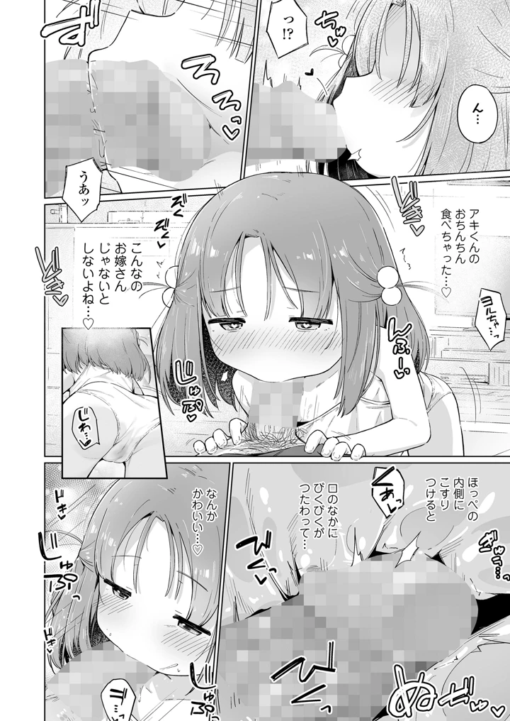 368ページ目