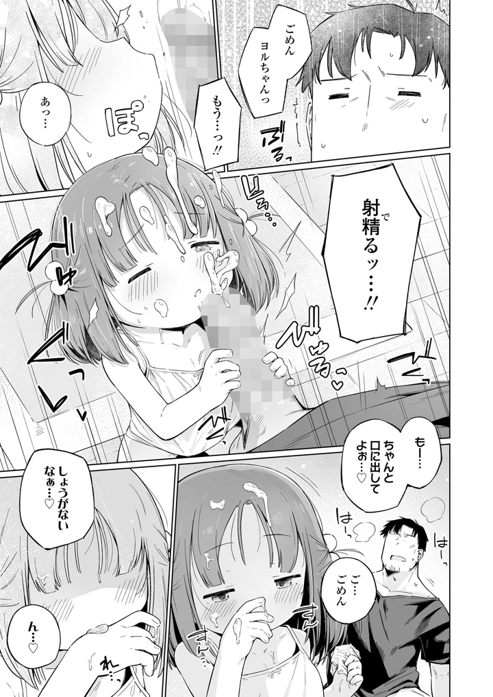369ページ目