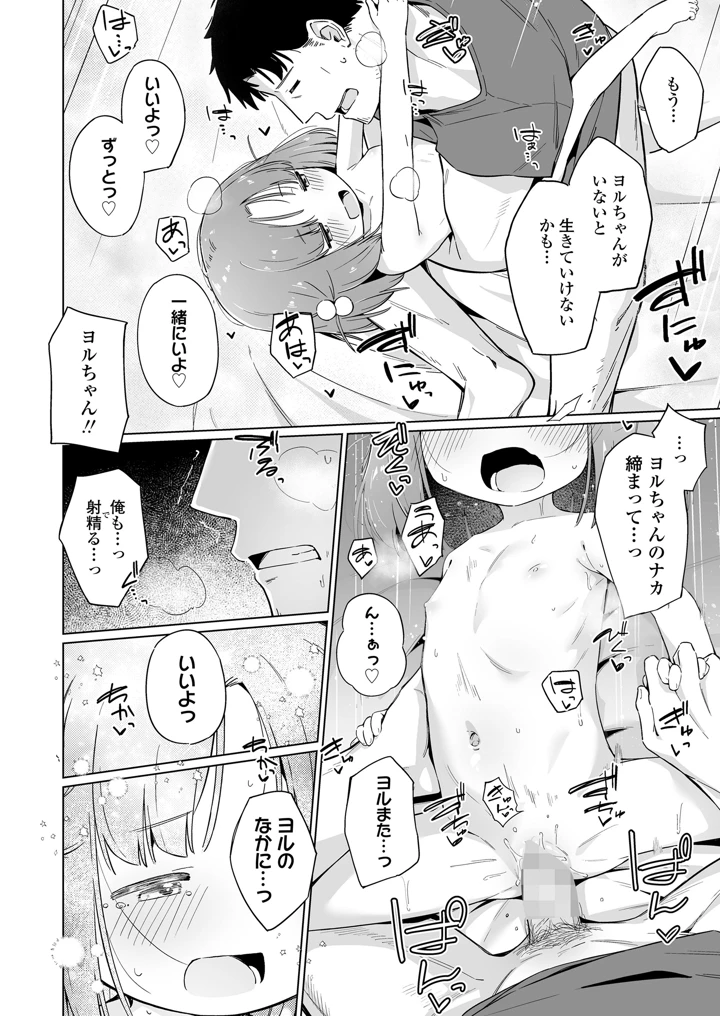 378ページ目