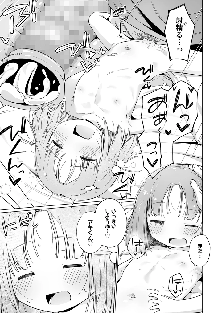 379ページ目