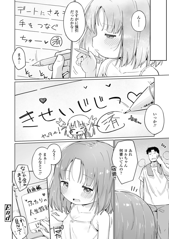 380ページ目