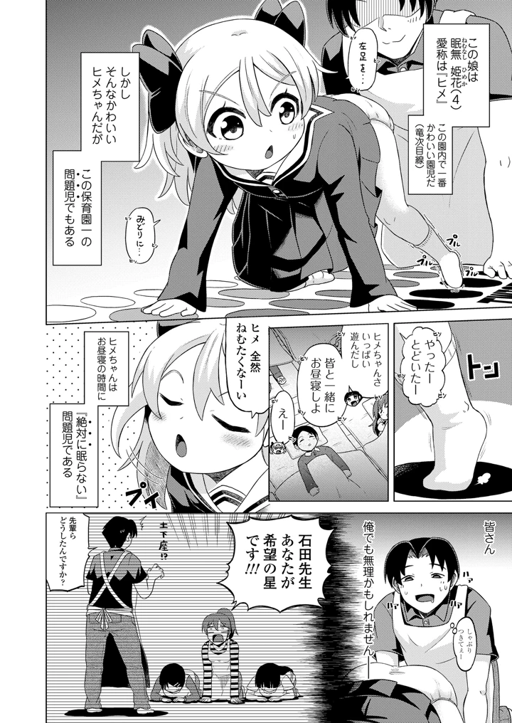 382ページ目