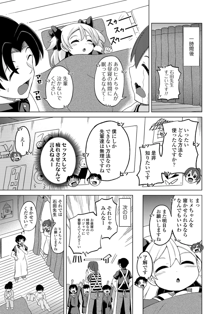 391ページ目