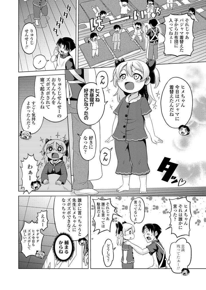 392ページ目