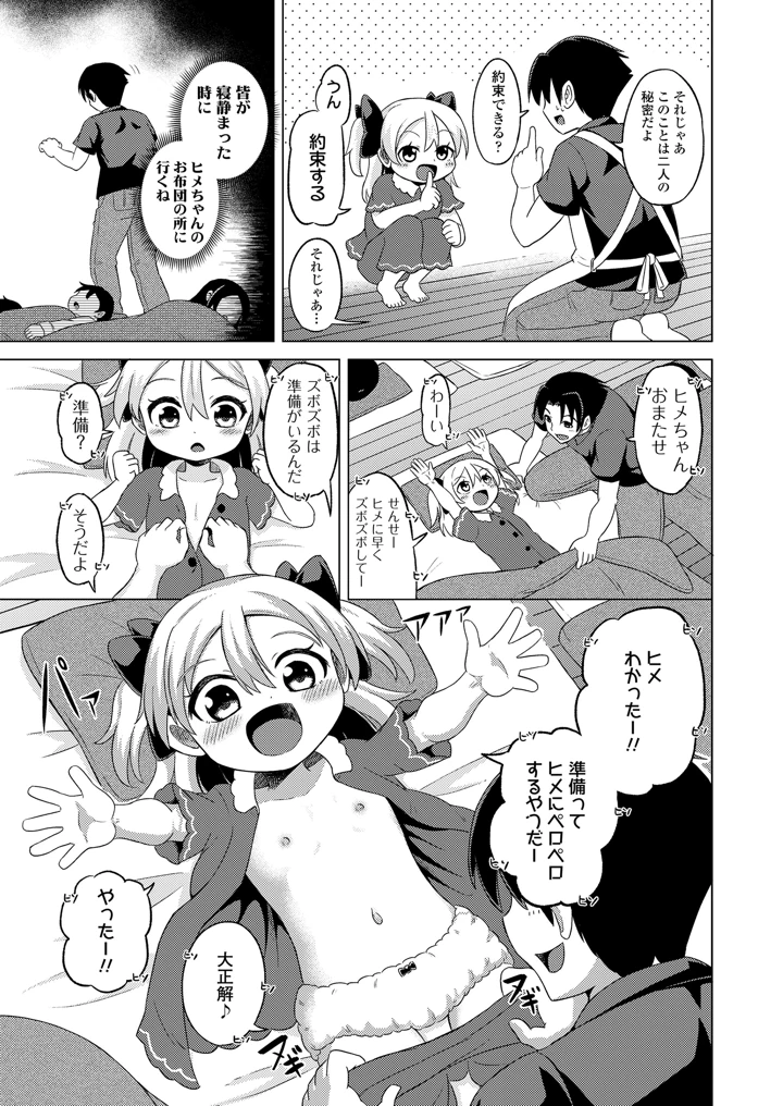393ページ目