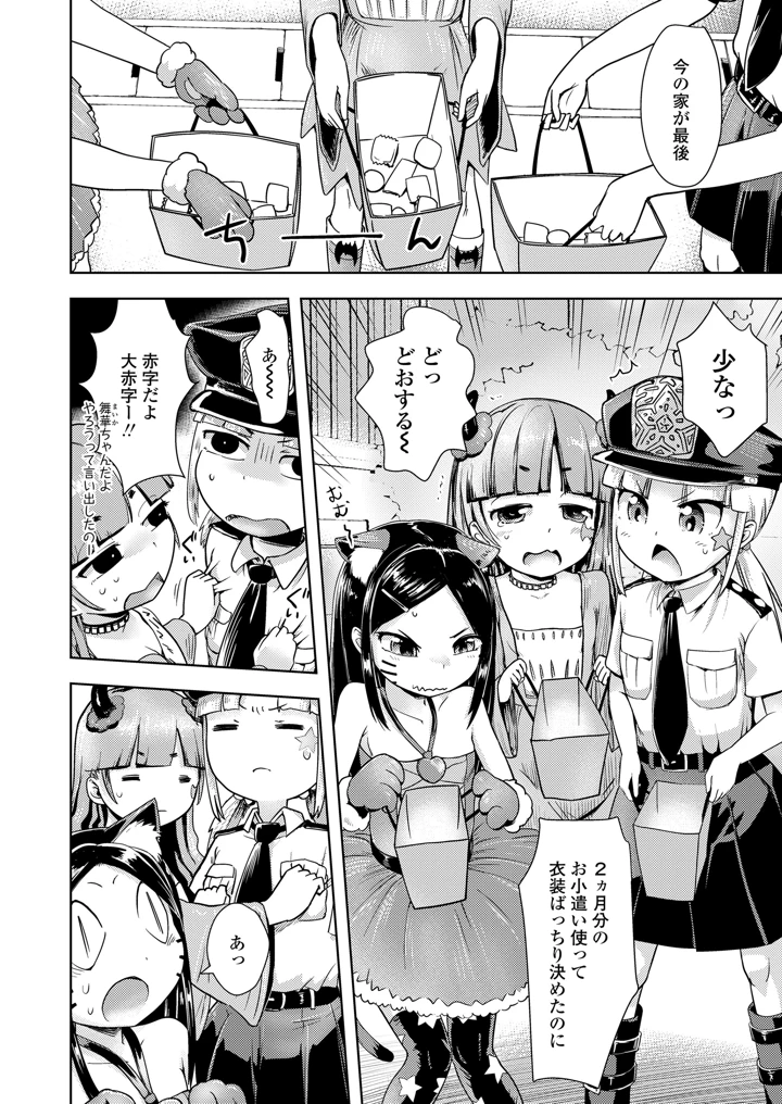 406ページ目