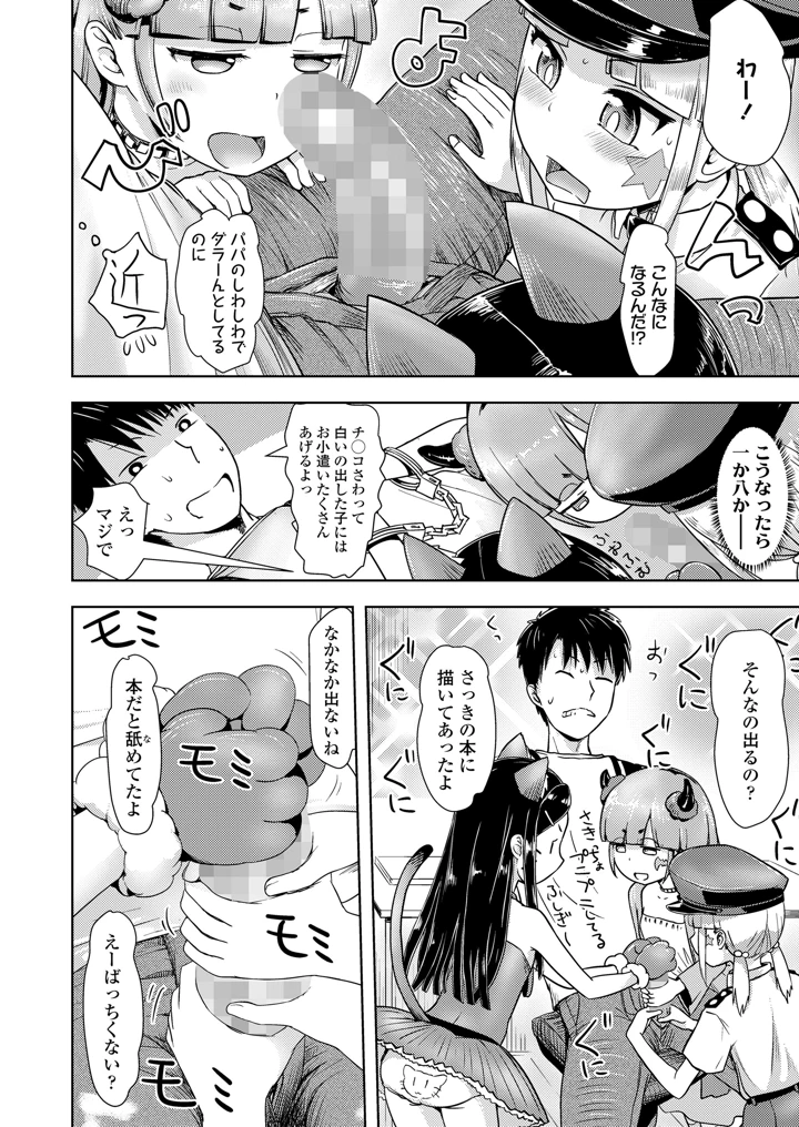 412ページ目