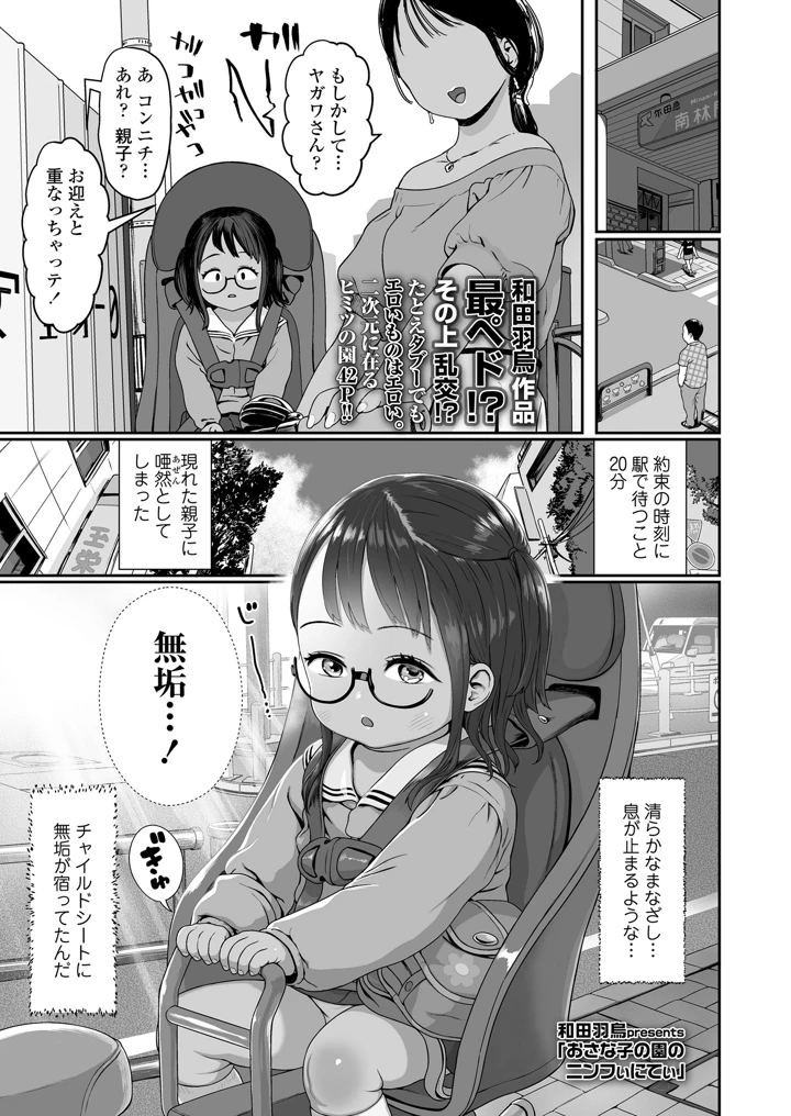 429ページ目