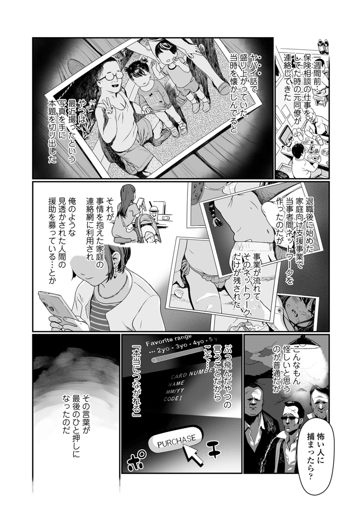 430ページ目