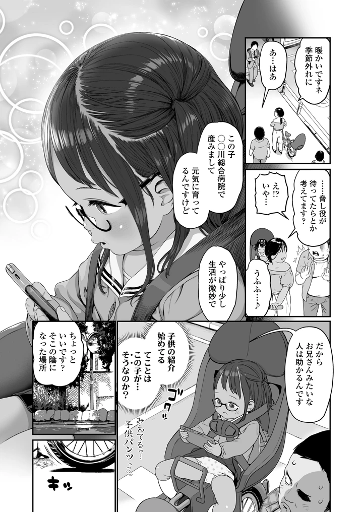 431ページ目