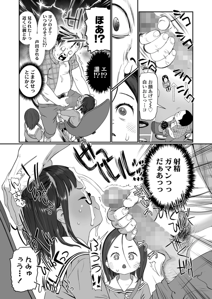 437ページ目