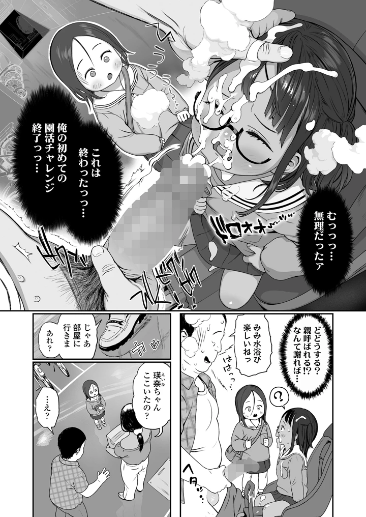 438ページ目