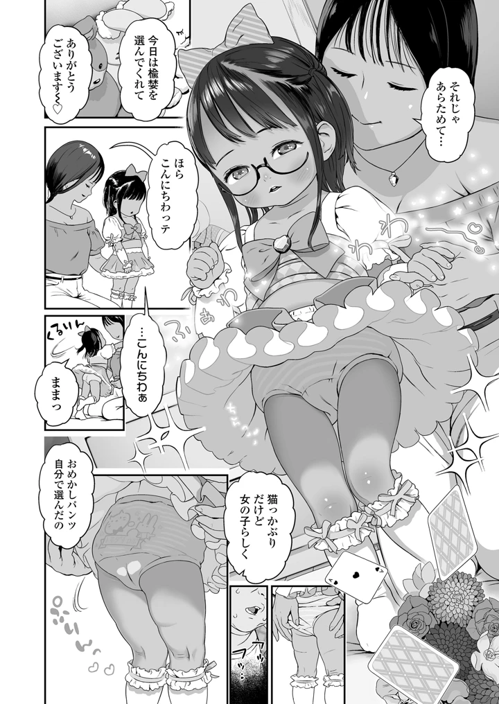 440ページ目