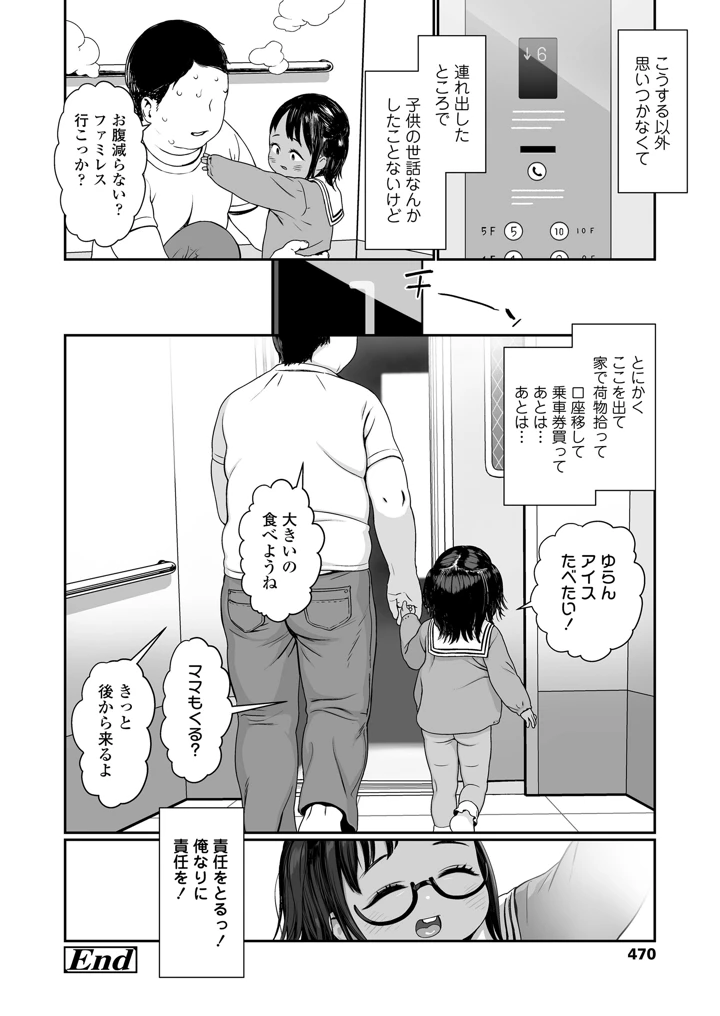 470ページ目