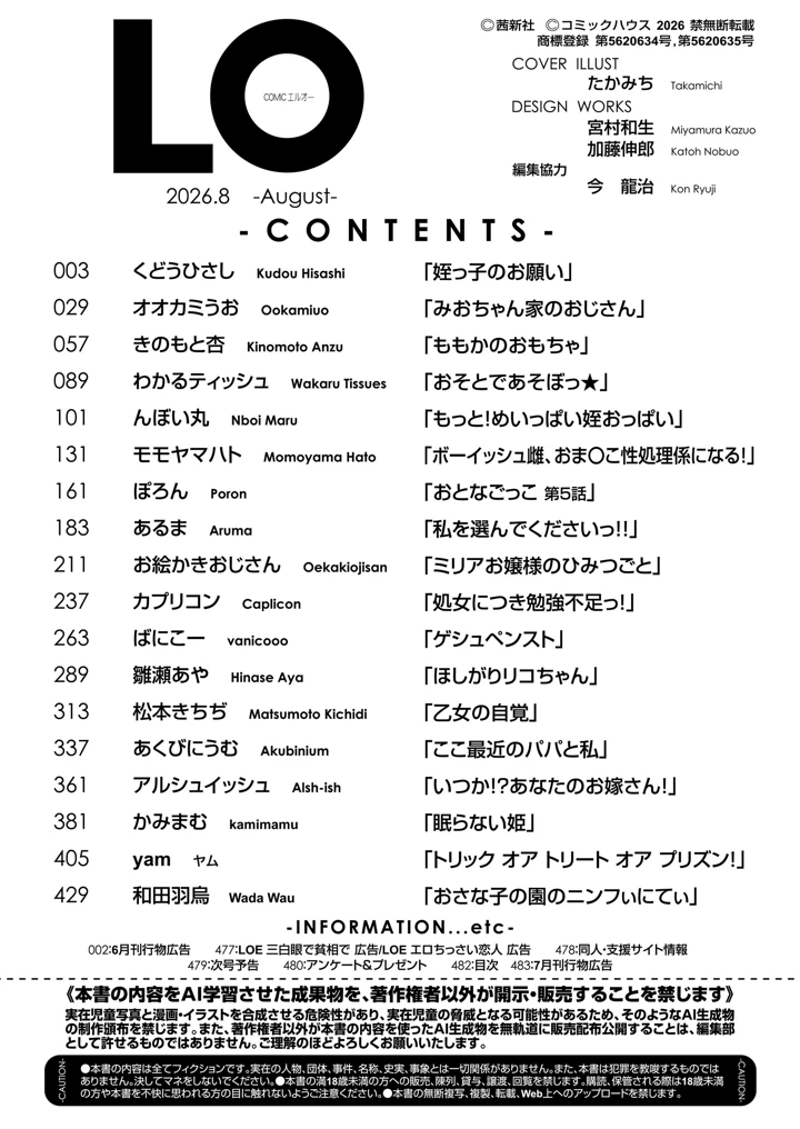 482ページ目